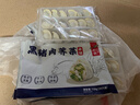 船歌鱼水饺黑猪肉荠菜水饺720g/袋36只 健康早餐夜宵 手工速冻饺子 生鲜速食 实拍图