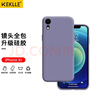 KEKLLE 适用苹果XR升级硅胶手机壳 iPhonexr保护套 新升级全包硅胶保护套肤感防摔超薄软壳 薰衣草灰 实拍图