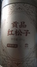 京东京造x宫里的世界 故宫宫廷文化支持 长白山贡品红松子S++大颗粒495g 实拍图