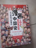 全套8册 漫画中国史青少年版中国通史这才是孩子爱看的半小时漫画中国史6-12岁儿童近代历史类书籍六一儿童节礼物儿童节童书节 漫画十万个小问号＋漫画中国史【全套18册】 实拍图