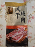金字五花咸肉 400g 咸肉腊肉风干肉上海南风肉刀板香老字号腌笃鲜食材 实拍图
