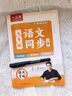 六品堂语文字帖初中生同步七年级上册人教版楷书钢笔临摹练字帖硬笔小升初练习本  实拍图