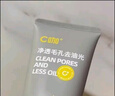 C咖双管洗面奶80g氨基酸清洁控油洁面乳去黑头角质可卸妆男女 实拍图