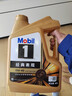美孚（Mobil）金美孚先进全合成汽机油小金美经典表现 0W-40SP级4L汽车保养 实拍图