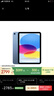 Apple/苹果 iPad11英寸 A16芯片2025年款 平板电脑 (256GB WLAN版/学习办公娱乐)蓝色 实拍图