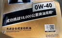 美孚（Mobil）美孚1号金美孚 全合成汽机油 0W-40 SN 5L 海外原装进口 汽车保养 实拍图