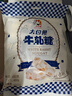 大白兔x李沁明星同款 牛轧糖450g 解馋零食 上海特产糖果 童年回味 送礼 实拍图
