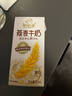 伊利谷粒多燕麦牛奶200mL*12盒/箱  真实颗粒 礼盒装 实拍图