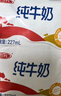 三元小福纯牛奶整箱227ml*16包 枕包 营养早餐伴侣 实拍图