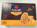 丹夫芝士薄脆硬华夫饼干176g/盒网红早餐下午茶点心小零食 实拍图