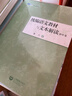 统编语文教材与文本解读（初中卷）（白马湖书系）詹丹 实拍图
