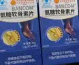 容茗轩氨糖软骨素钙片氨基葡萄糖中老年成人补钙骨密度保健品 【增强骨密度】骨质疏松 40g*4瓶 实拍图