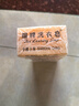 扇牌 洗衣皂150g*15块装 肥皂透明皂婴儿洗衣皂内衣皂易漂洗京东超市 实拍图