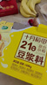 十月稻田 21日豆浆料包豆浆豆 3.36斤 破壁机食材 五谷杂粮 送礼礼盒 福利 实拍图