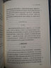 黑格尔著作集（第10卷）哲学科学百科全书III  精神哲学 晒单实拍图