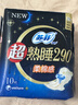 苏菲超熟睡柔棉感夜用卫生巾290mm10片量多防漏姨妈巾自营旗舰新国标 实拍图