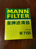 曼牌滤清器（MANNFILTER）机油滤清器机油滤芯W712/73M W7155马自达368/福克斯麦柯斯蒙迪欧 实拍图