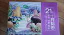 十月稻田 21日五谷杂粮粥礼盒4.2斤 八宝粥 小米粥 节日送礼礼盒 福利团购 实拍图
