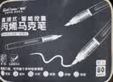 Touchcolor80色直液式丙烯马克笔软头小学生绘画美术生专用不透色可叠色画笔儿童幼儿园水彩笔色礼盒套装美育 实拍图