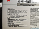 敖东 安神补脑液10ml*40支 生精补髓 益气养血 强脑安神 头晕乏力 健忘失眠 神经衰弱 实拍图