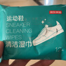 京东京造 运动鞋清洁湿巾12片*6包 擦鞋湿巾纸 小白鞋神器 免洗擦鞋湿纸巾 实拍图