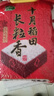 十月稻田 2025年新米 长粒香大米 5斤（东北大米 香米 2.5公斤/五斤） 实拍图