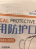海氏海诺大麦 N95级医用防护口罩 无菌独立50只装 3D立体防护灭菌口罩 实拍图