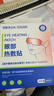 甘医生医用热敷眼贴睡眠遮光睡觉眼干眼涩热敷贴缓解眼睛疲劳30片/三盒 实拍图