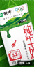 蒙牛【新鲜日期】全脂纯牛奶250ml*24盒 送礼盒装 电商定制 实拍图