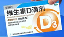 星鲨【无效包赔】维生素d3滴剂（胶囊型）30粒*5盒【150粒】d3婴儿婴幼儿儿童成人维生素D促钙吸收补钙长高 实拍图