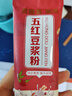 贝因美五红营养豆浆粉红豆红枣燕麦枸杞补身气血无蔗糖冲饮早代餐独立装 实拍图