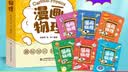 漫画物理  实拍图
