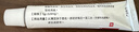 [澳能] 卤米松乳膏 1g:0.5mg*20g/盒 实拍图