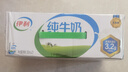 伊利纯牛奶250ml*21盒 全脂牛奶 优质乳蛋白 礼盒装 实拍图