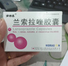 [南国春] 兰索拉唑胶囊 15mg*14粒/盒 实拍图