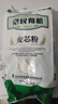 亲民食品北大荒有机麦芯面粉3斤 中筋通用面粉包子馒头面条 实拍图