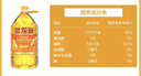 金龙鱼 食用油 花生浓香型浸出  食用植物调和油5L（新老包装随机发货） 实拍图