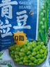 云山半青豆粒1kg 0脂肪0添加剂 新鲜豌豆粒 速冻锁鲜 半加工蔬菜 实拍图
