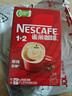 雀巢（Nestle）【樊振东同款】1+2原味低糖*速溶咖啡三合一冲调饮品90条1350g 实拍图