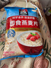 桂格（QUAKER）即食燕麦片1000克袋装 营养早餐 膳食纤维 零添加白砂糖 实拍图