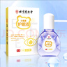 内廷上用北京同仁堂叶黄素滴眼液非眼药水缓解眼疲劳眼干眼涩视力模糊15ml 实拍图