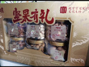 百草味故宫联名款坚果礼盒1508g 高端礼盒含松子开心果团购送礼 实拍图