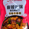 吉得利 麻辣香锅调味料110g*3袋 家用干锅底料调料麻辣香锅煮菜炖菜酱料 实拍图
