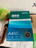 得力（deli）珊瑚海A4打印纸80g500张 单包复印纸 双面加厚草稿纸 打印书写绘画 7377【销冠系列】 实拍图