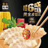 三全状元黄金比例 玉米蔬菜猪肉 618g*2袋 速冻水饺早餐生鲜 实拍图
