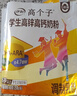 伊利高个子全聪高锌高钙学生奶粉 奶粉儿童6-14岁 早餐 DHA+ARA 400g 实拍图