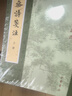 中国古典文学基本丛书95种李白全集编年笺注杜诗详注曹操集古诗十九首集释毛诗传笺王安石文集洪亮吉集西昆酬唱集注中华书局 苏辙集全四册 实拍图