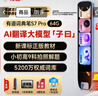 有道词典笔S7Pro【国家补贴】英语点读笔小学初中高中同步全科扫描学习笔电子词典翻译笔单词笔点读机 实拍图