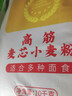 冀南香麦芯小麦粉家用包子饺子馒头饼手擀面多用途  面粉20斤 实拍图