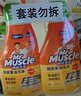 威猛先生（Mr Muscle） 油污清洁剂 455g+455g替换装 柑橘香 厨房重油污净 实拍图